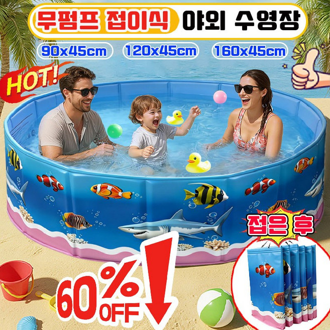 항아리수영장 대형 항아리 수영장 어린이수영장 대형 야외 풀장 간이 수영장 가정용 원형 야외 무펌프 접이식 물놀이 수영장, 1개, 블루