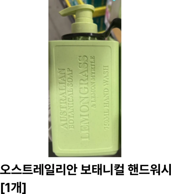 코스트코 오스트레일리안 보태니컬 핸드워시 솝 레몬그라스 앤 레몬머틀핸드워시 + 파트스캐너 다용도스탠드, 1개, 750ml - 쿠팡