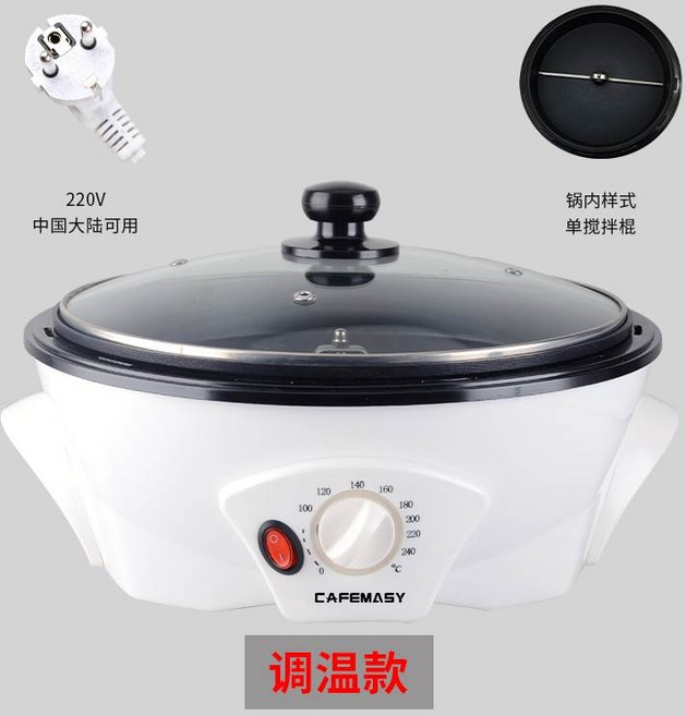 깨볶는 기계 견과류 가정용 원두 볶음기 로스팅기 전기 볶음 바리스타 콩 자동, 220V-화이트, 1개, H. 중국 본토0V흰콩 로스터, 2. 화이트 220V (팥건조)