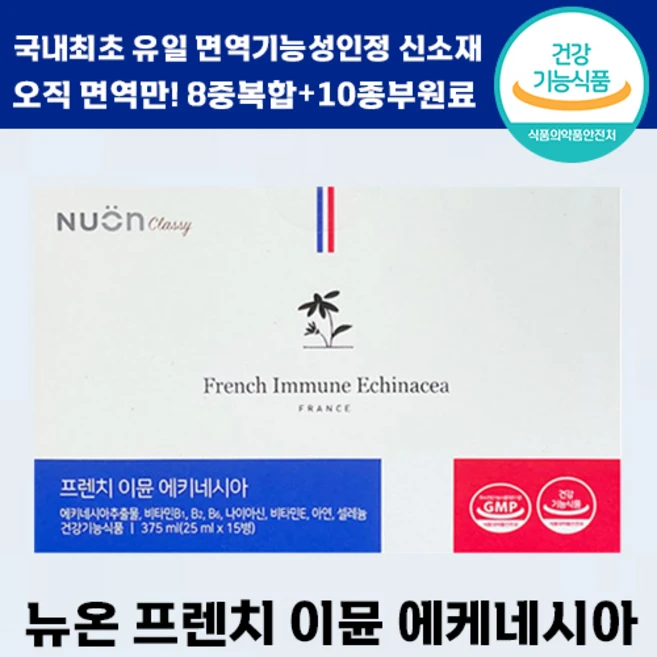 뉴온 프렌치 이뮨 에키네시아 25ml 15병, 375ml, 1박스 - 쿠팡