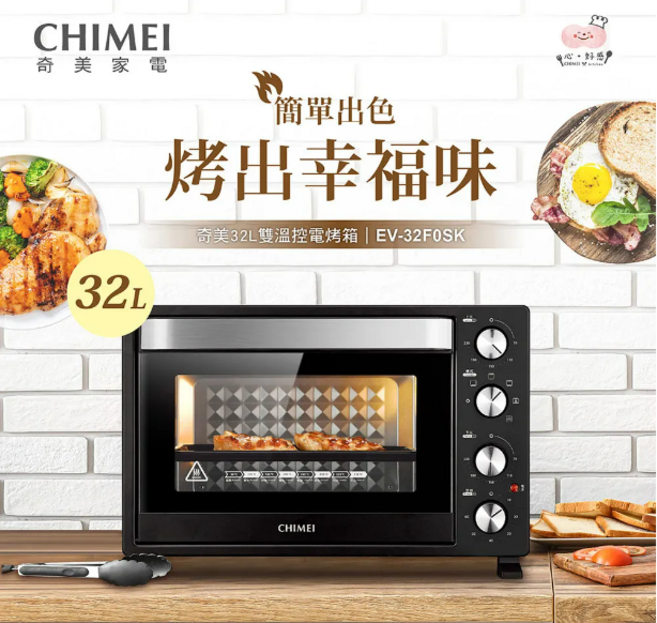 CHIMEI 奇美 32L雙溫控電烤箱 上下火獨立控溫 360°旋風烘烤 雙層強化玻璃, EV-32F0SK