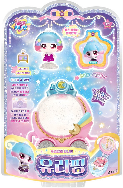 캐치티니핑 슈팅스타 5 유리핑 피규어, 1개