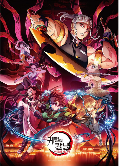 토이앤퍼즐 귀멸의 칼날 환락의 거리편 500조각 직소퍼즐 TPD05-072, 단품, 500PCS, 1개, 퍼즐단품, 500피스