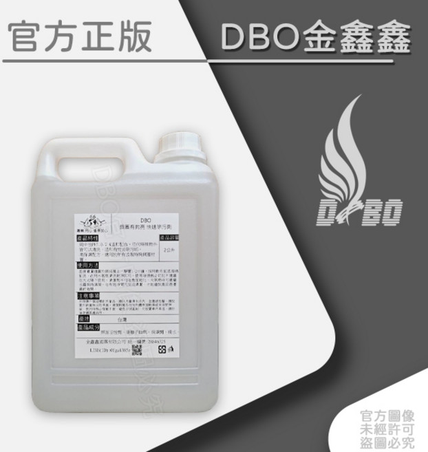 DBO 鋼圈有夠亮 快速除污劑, 1個, ❤️D0026-2000ML(2L), 2L