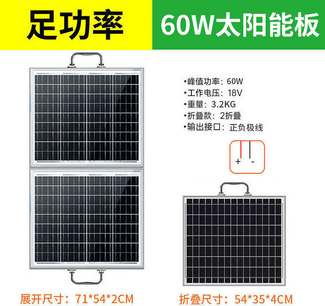 禾信 便攜摺疊太陽能板 30W/60W/100W 單晶硅 光伏充發電板, 1個, 【60W】單晶硅（正負極）, 60W 單晶硅