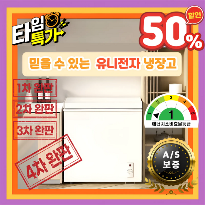 유니전자 미니 김치냉장고 소형 1등급 뚜껑형 저소음 성에방지 신선한 야채 쌀 술 원룸 기숙사, C. 98L(리터)