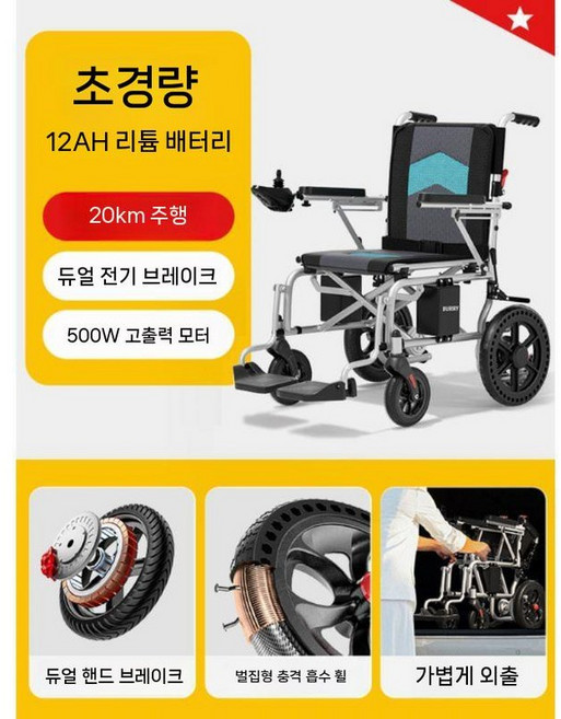 Yuyue 전동 휠체어 지능형 전자동 노인 특수 접이식 경량 4륜 스쿠터 장애인용, 2. 낮 의존도 휴대용  12AH 리튬 배터리 + 달리