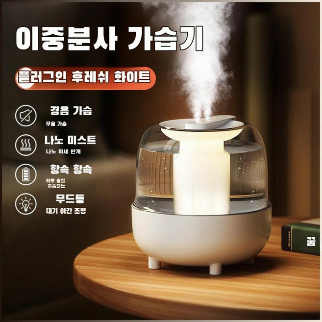 뉴 4l 듀얼 스프레이 가습기 usb 대용량 가정용 침실 사무실 무드등 가습기 안전하고 믿을 수 있다 가습 분무기 이동 사용/안개량/지능, 필터 면봉