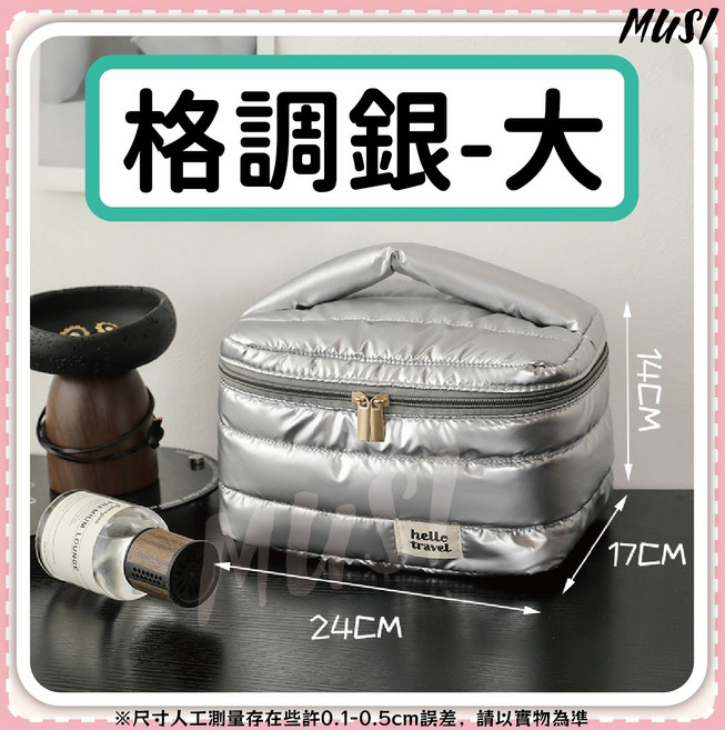 MUSI 手提化妝包, 雲朵手提化妝包-格調銀