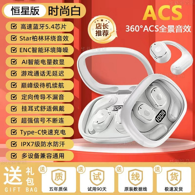 無線骨傳導藍芽耳機 降噪 長續航 運動耳機 適用於華為蘋果vivo, 白色,千元音質