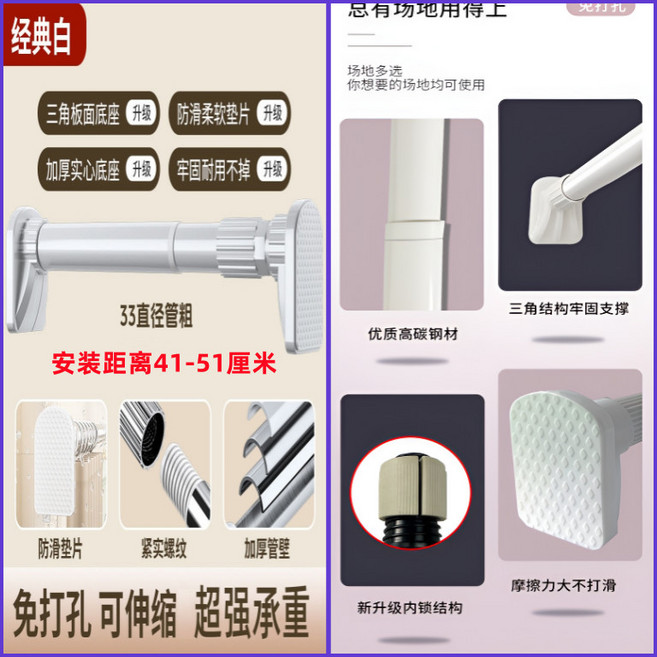 免打孔可伸縮晾衣桿/窗簾桿, 珍珠白