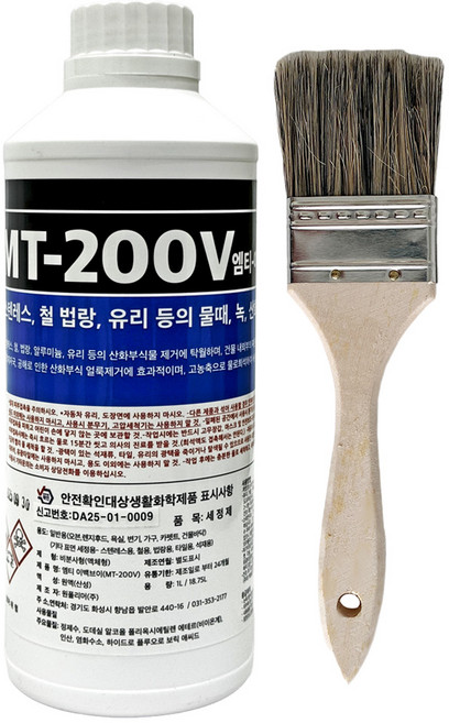 MT200V 1L 스텐레스 철 법랑 녹 산화물 제거제 유리 물때 스케일 제거 세제, 1개