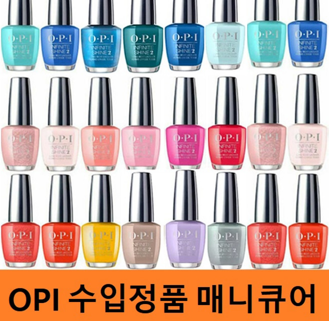 OPI 인피니트샤인 ISL H19 ISL95 ISLS86 ISL R44 ISL A15 ISL R58 ISL V28, 1개, 15ml, 버건디 ISL L87