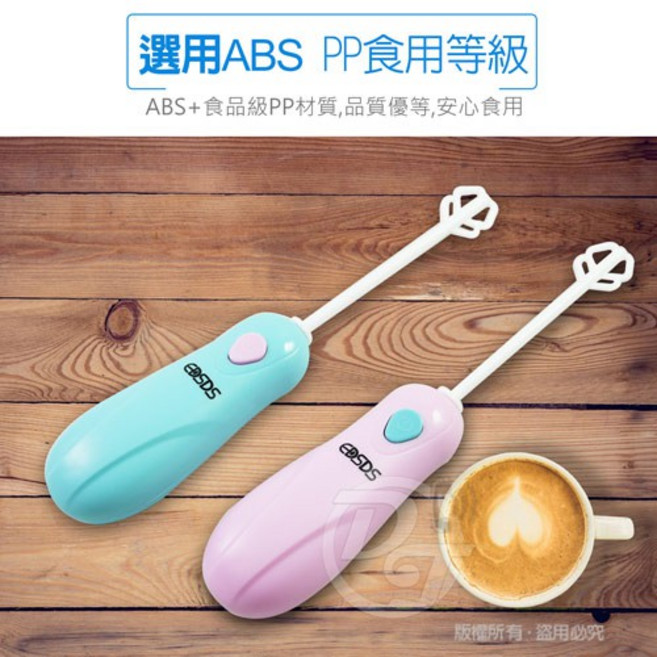 EDISON EDS-P5631 電動攪拌棒 環保材質 使用安心 打奶泡.打蛋一棒搞定 藍色