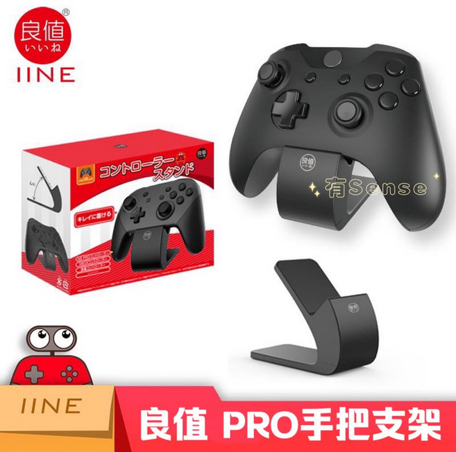 IINE 良值 PRO 手把支架 - NS Switch 控制器 搖桿 便攜底座, 1個