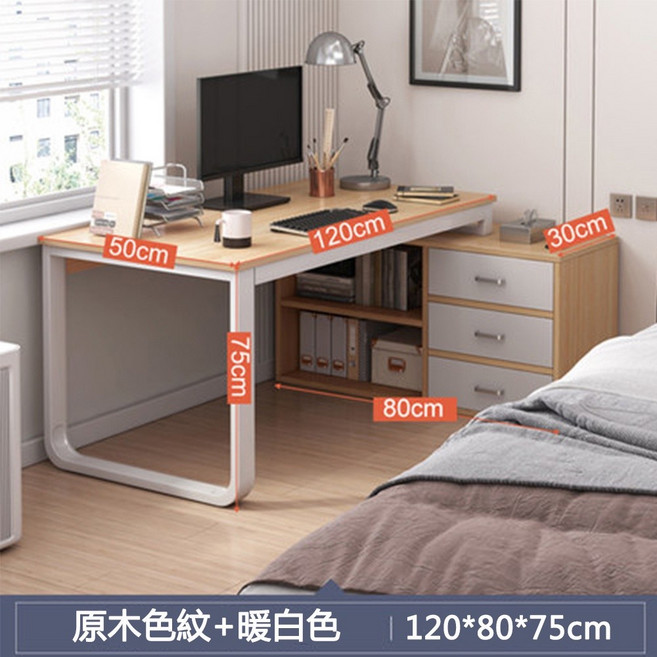 升級款L型轉角辦公桌 組合書桌電腦桌 140cm, 272-MST轉角櫃書桌120cm