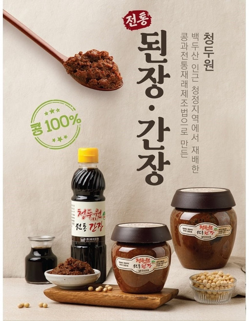 청두원 전통 간장, 1개, 13L