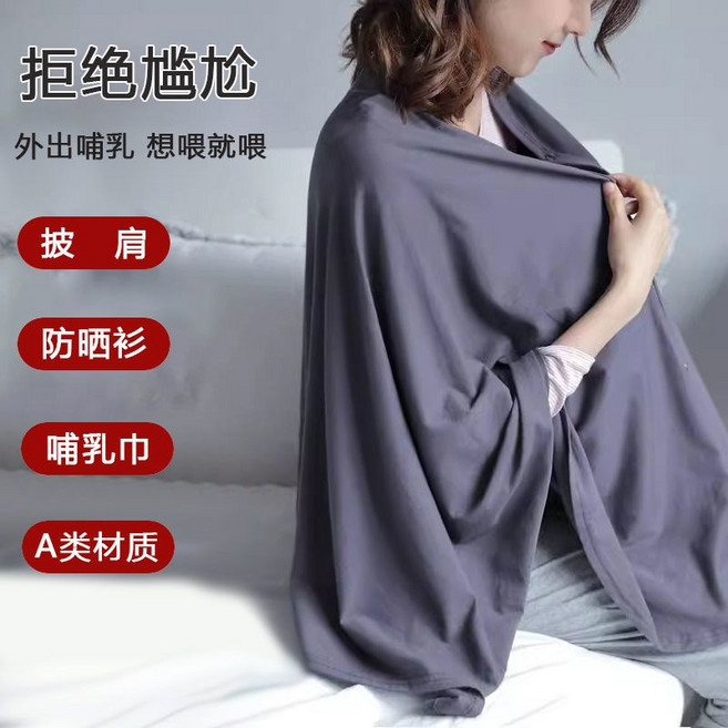 孕婦哺乳巾 餵奶防走光 透氣披肩, 1個, 藏青色【A類防走光-開衫-哺乳衣】360度旋轉【80-150斤-隨心穿】