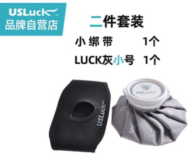 USLuck 스트랩형 천 아이스팩·아이스백 세트 무릎·발목 재사용 스포츠 의료용, 작은 스트랩 럭 그레이 소형 1개