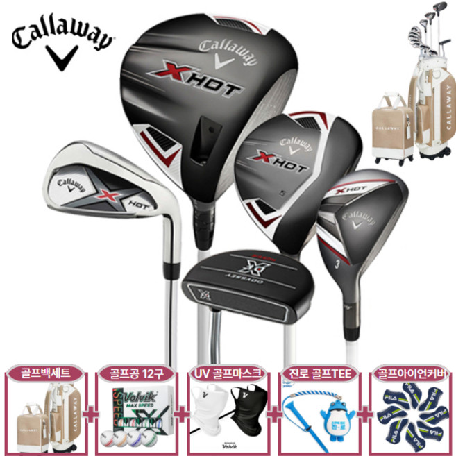 캘러웨이 X HOT 풀세트 여성 캐디백세트포함 + 사은품증정 캘러웨이코리아정품, 여성 풀세트 백세트포함
