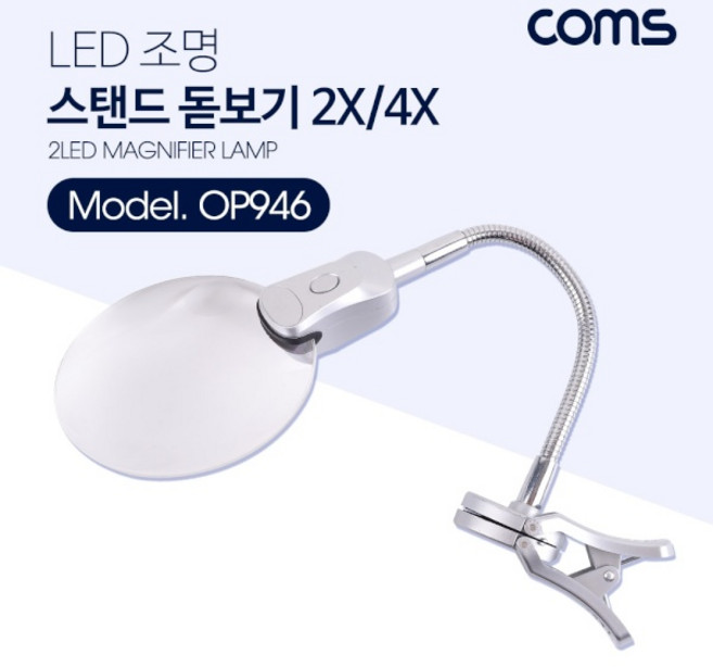CoCoPink / 돋보기확대경 /LED 조명 /집게 스탠드 /2X 4X배, 1개, 선택1