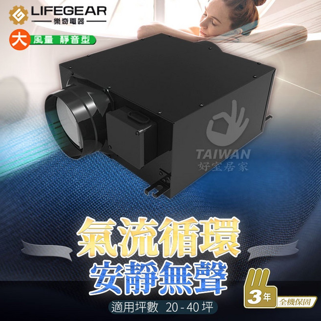 樂奇 吊隱式換氣扇 大風量 靜音型, 220V
