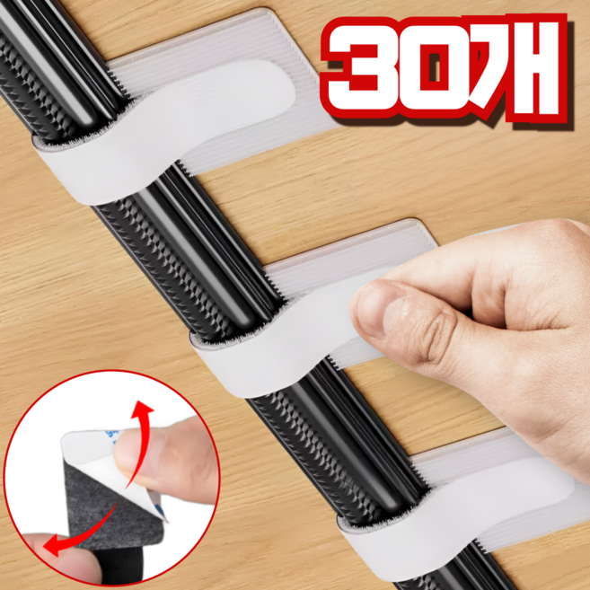 에너바인 전선정리 케이블 정리 벨크로, 화이트, 30개 1세트