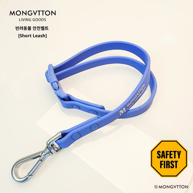 [몽비똥_MONGVTTON] 방수 PVC 코팅 강아지용 안전벨트 자동차/전용의자/유모차 _ 짧은 목줄로도 사용 가능 5색, SkyBlue