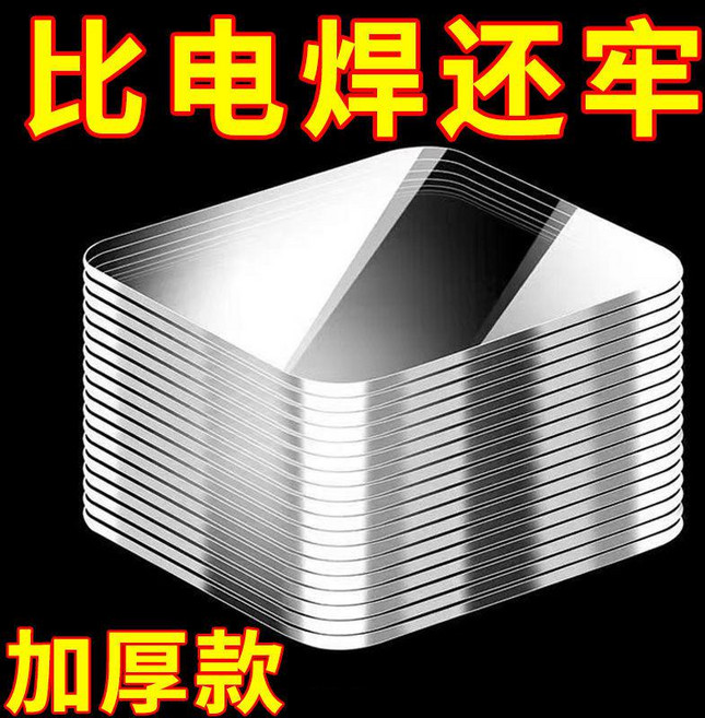 奈米雙面膠 無痕透明雙面膠 壓克力雙面膠 雙麵貼膠, 1個, 1張【升級加厚
