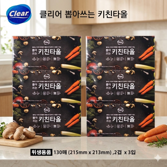 2겹 엠보싱 천연펄프 100% 국산 클리어 뽑아쓰는 곽 키친타올 (130매), 3개입, 2개
