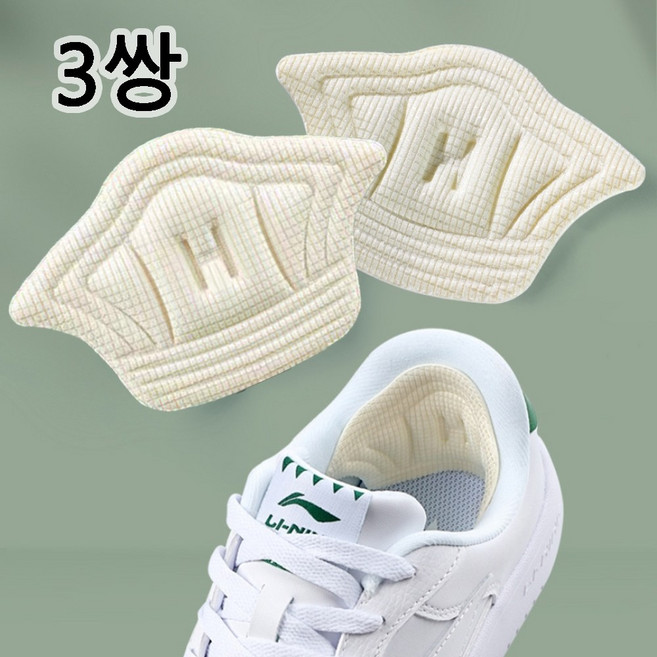 노에마 잘라쓰는 뒤꿈치 패드 보호 쿠션, 3세트
