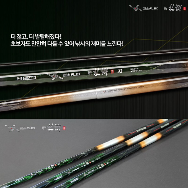 [은성사] 다이아플렉스 신수향II 민물낚시대 신수향2 붕어낚시대 월산낚시, 17