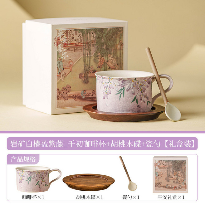 手繪椿盈紫藤喝茶杯陶瓷杯, 千初茶杯/咖啡杯 胡桃木碟 瓷勺 7755, 130ml, 1個