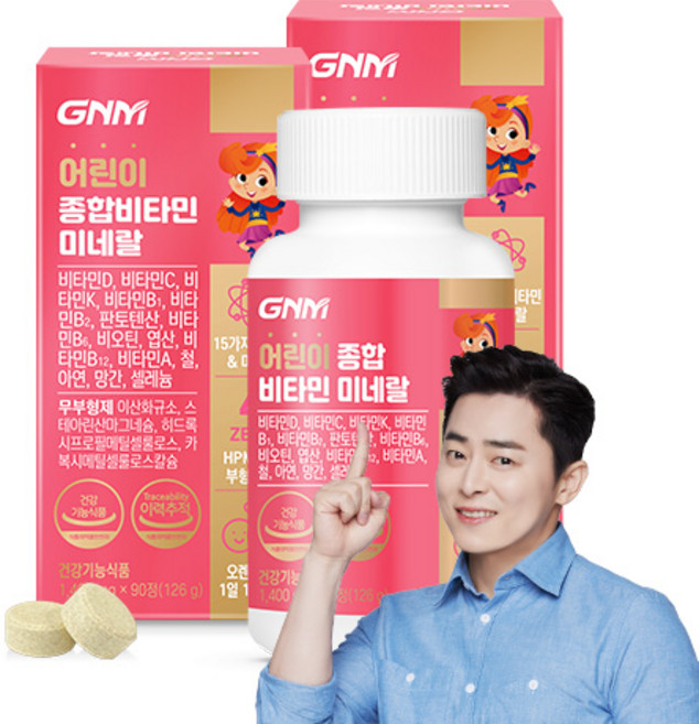 [1병당 3개월분] GNM 어린이 종합비타민 미네랄 / 멀티비타민 유아 키즈비타민 오렌지맛 츄어블, 90정, 2개