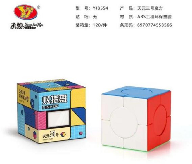 키덜트 [ECube] YJ Tianyuan 매직 스피드 큐브 스티커리스 퍼즐 단색 퍼즐 초보자 연습 큐브 매칭 3x3x, [03] Tianyuan O2 Cube V3, 1개