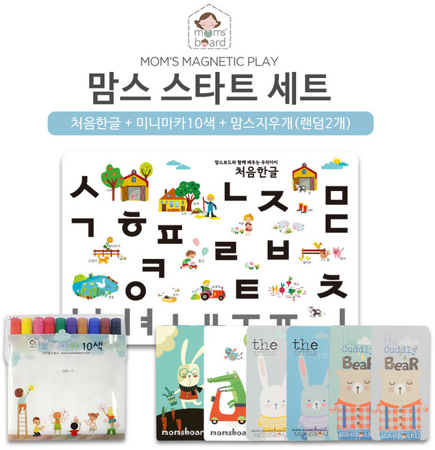 맘스보드 한글스타트세트, 1개