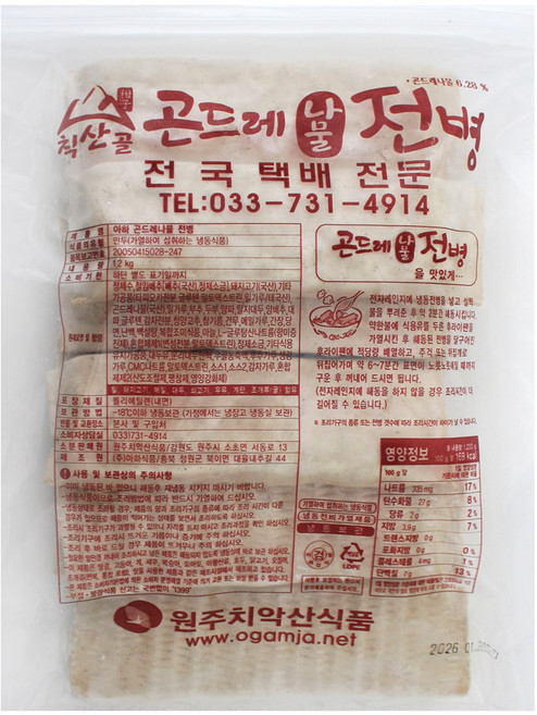 원주치악산식품 곤드레나물전병 1.2kg, 1개