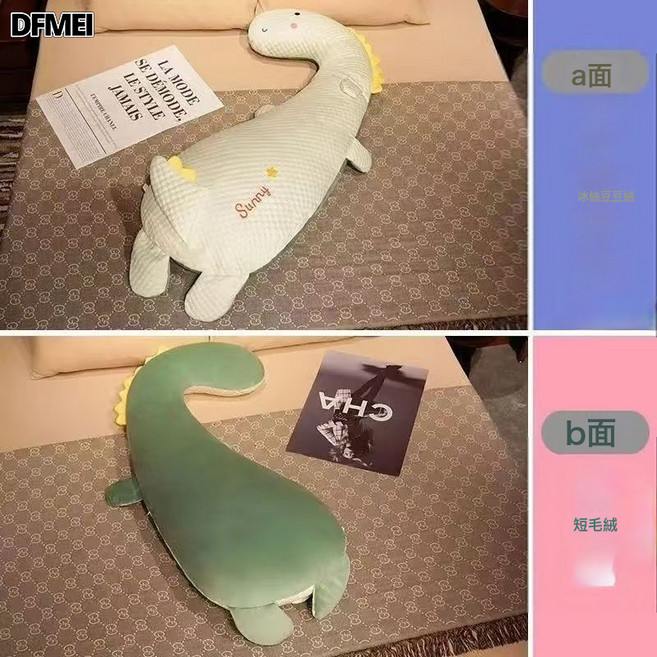 DFMEI 冰絲長條抱枕睡覺大人兒童男側睡夾腿抱睡公仔玩偶可拆洗, 綠恐龍【冰豆豆加超柔面】
