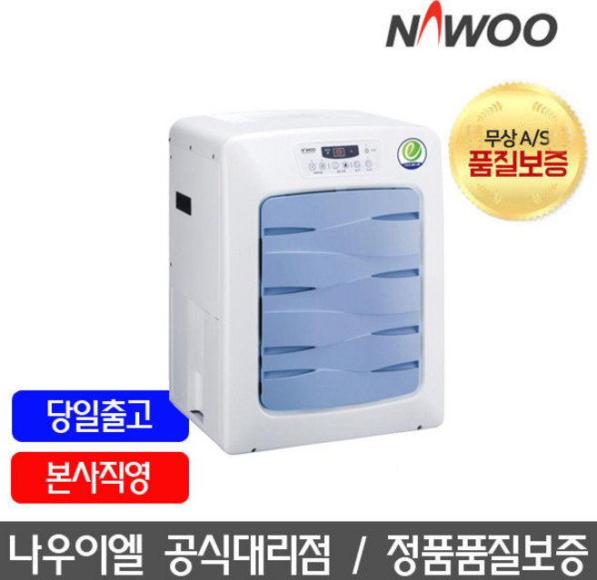 나우이엘 벽걸이 제습기 일70리터/펌프형 NED-066WP, 나우이엘 벽걸이 제습기 펌프형 NED-066WP