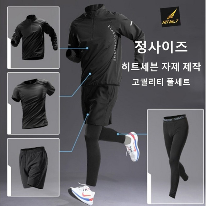 BLACK FIT 4PCS세트 남성 기능성 런닝 트레이닝복세트 체형커버 컴프레션 조깅 헬스복 봄 여름 가을 겨울 반팔 긴팔 빅사이즈 운동복 마라톤 땀복 NK20