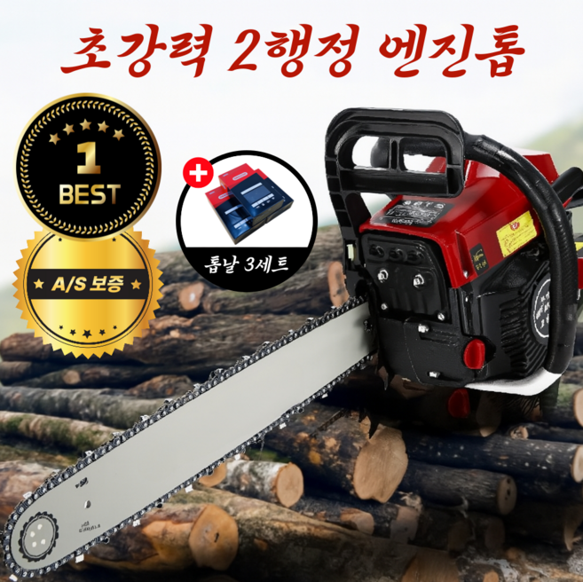 [컷툴] 엔진톱 2행정 20인치 목공용 고출력 가솔린 나무 체인톱 세트, 1세트