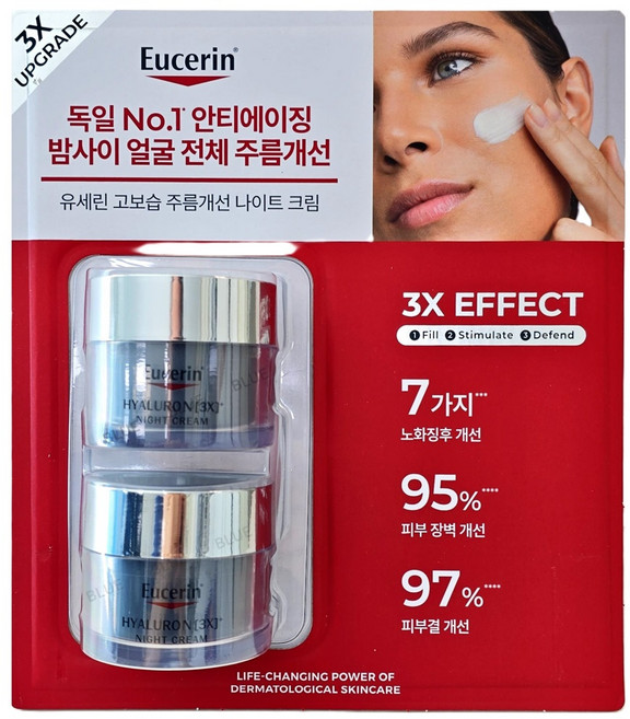 유세린 하이알루론 나이트 크림, 50ml, 2개