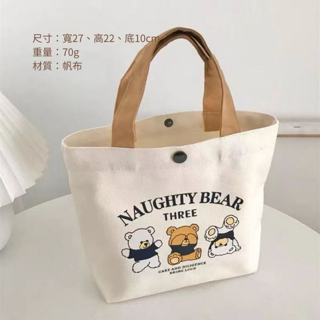 逗町美居家 帆布小提袋 單獨包裝 手拎袋 媽咪外出包 托特包