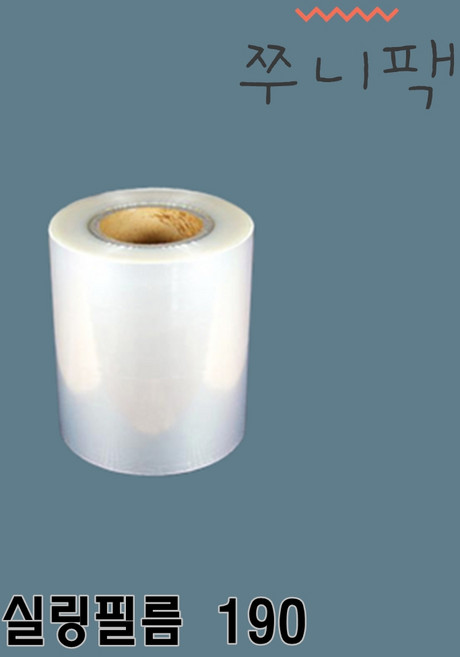실링필름 수동 190 홀드필름 이지필름 노메스 190mm x 200M 4롤