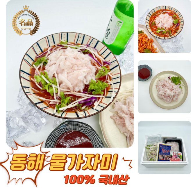 [굿피플] 가자미물회 세꼬치 물가자미회 물회밀키트, 3개, 물가자미 세꼬시회 물회세트
