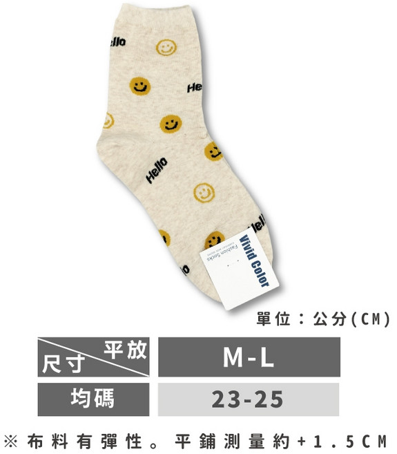 正韓國襪 中筒襪 撞色微笑學生襪 條紋愛心中筒襪
