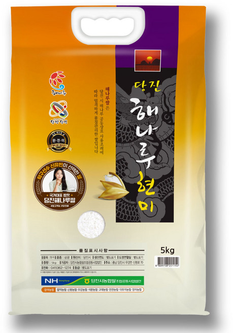 [서해대통] 당진해나루 현미 삼광미(출고당일도정), 2개, 5kg