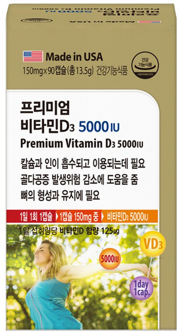 유통기한임박 디비바이오 프리미엄비타민d3 5000, 1개, 90정