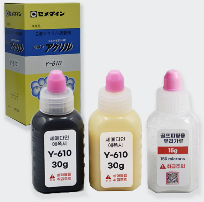 세메다인 Y-610 슬리브교체 골프접착제 에폭시 유리가루15g, 1개