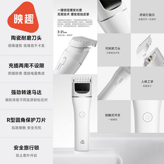 映趣 電動理髮器 陶瓷耐磨刀頭 3-21mm長度調節, 1個, 【一鍵定長】T0NY-理發器【陶瓷刀頭】【官方標配】